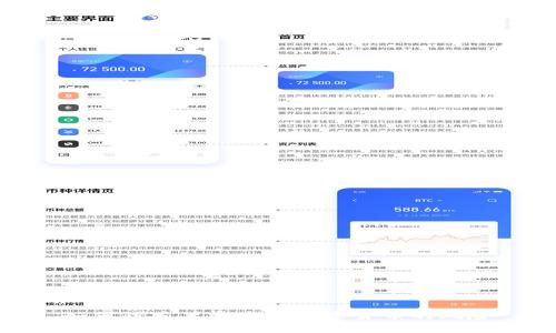 如何防范黑客盗用数字货币的风险
