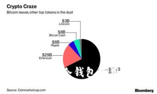 数字货币冷钱包使用指南