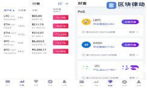 深入了解ENU数字货币：概念、特性及应用前景