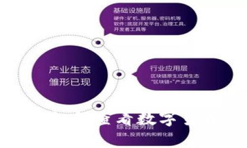 TP钱包如何查看数字货币涨跌