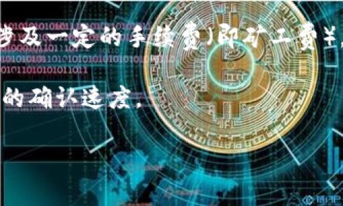   如何安全下载TP钱包及使用指南 / 

 guanjianci TP钱包, 下载地址, 钱包安全 /guanjianci 

在数字货币快速发展的今天，数字钱包成为用户存储、管理和交易数字资产的必备工具。其中，TP钱包以其安全性和便捷性受到越来越多用户的青睐。然而，许多人在寻找TP钱包的下载地址时，可能会遇到各种问题。在本文中，我们将详细介绍TP钱包的下载方法、使用技巧、安全防护措施，以及常见问题解答，帮助用户更好地使用TP钱包。

一、TP钱包简介
TP钱包是一款专注于数字资产存储和交易的多币种钱包，支持以太坊、比特币等多种数字资产。用户可以通过TP钱包轻松进行交易、资产管理，并随时随地查看资产状况。其界面简洁、操作流畅，为用户提供了良好的使用体验。

TP钱包的最大特色在于其高安全性。钱包采用多重加密技术，确保用户私钥的安全。同时，TP钱包还支持种子短语备份功能，使得用户在设备丢失或更换时，可以轻松恢复自己的数字资产。

二、TP钱包的下载方法
为了确保用户下载的TP钱包是最新的和安全的，我们强烈建议用户通过官方网站或应用商店进行下载。以下是详细的步骤：
1. **访问官方网站**：打开浏览器，输入TP钱包的官方网站地址。在官网上，用户可以找到最新的版本信息和下载链接。
2. **选择合适的平台**：TP钱包支持多个操作系统，包括iOS和Android。用户需要根据自己的设备选择对应平台的下载链接。
3. **下载安装包**：点击下载链接后，系统会自动下载相应的安装包。下载完成后，用户可以找到下载的文件，并打开进行安装。
4. **安装应用**：双击下载的安装包，按照屏幕提示完成安装过程。在安装过程中，系统可能会要求用户授权一些权限，用户可以根据实际需要选择允许。
5. **创建钱包或导入钱包**：安装完成后，打开TP钱包，用户可以选择创建新钱包或导入旧钱包。如果是新用户，需要设置强密码和备份种子短语。

三、TP钱包的使用技巧
为了提高用户在使用TP钱包的体验和安全性，以下是一些实用的使用技巧：
1. **定期更新**：用户应定期检查TP钱包的更新情况，确保自己使用的是最新版。最新版通常会修复已知的安全漏洞，并用户体验。
2. **备份钱包**：在创建钱包时，务必记录并安全存储好备份的种子短语。种子短语是资产恢复的唯一凭证，丢失后将无法找回。
3. **开启双重认证**：TP钱包支持双重认证功能，用户可以在设置中开启该功能。在进行敏感操作时，系统会要求输入额外的验证码，提高账户安全性。
4. **谨慎转账**：在转账操作时，务必仔细核对收款地址和金额，避免因输错地址导致财产损失。
5. **关注安全动态**：用户应时刻关注数字货币的安全动态，了解潜在的网络攻击和诈骗手法，保护自己的资产安全。

四、TP钱包的安全防护措施
数字资产的安全性非常重要，以下是一些TP钱包提供的安全防护措施：
1. **多重加密技术**：TP钱包采用行业领先的加密技术，对用户的私钥和敏感信息进行多重加密，确保数据在传输和存储过程中的安全性。
2. **种子短语备份**：用户可以通过种子短语对钱包进行备份，这是一种安全的方式，可以在设备丢失时恢复资产。
3. **离线存储功能**：对于长期持有的数字资产，用户可以选择将其转移到离线钱包中进行保存，以防网络攻击。
4. **防 phishing 攻击**：TP钱包定期与用户分享防骗技巧，提醒用户注意钓鱼网站和假冒应用程序，提高警觉性。

五、常见问题解答

1. TP钱包是否支持多种数字资产？
是的，TP钱包支持多种主流数字资产，包括但不限于比特币、以太坊、ERC20代币等。用户可以在一个钱包中管理不同的数字资产，极大地方便了资产的管理与交易。

TP钱包的多币种支持使其成为一个全面的数字资产管理工具。用户在创建钱包时，可以选择支持的币种进行交易和存储。此外，TP钱包不断更新，随着市场变化，加入新币种的支持，例如某些新兴的DeFi项目代币。

对于每种支持的币种，用户可以轻松地查看其当前市场行情，进行实时交易。TP钱包内置的市场行情模块，帮助用户在合适的时机做出交易决策，提高投资回报。

此外，用户在使用过程中也可以根据需要添加或删除某些币种，管理自己的投资组合。TP钱包通过多种币种的支持，满足了用户的个人需求，提升了使用的灵活性和便利性。

2. TP钱包的安全性怎么保障？
TP钱包采用多重安全措施来保障用户资产的安全。首先，TP钱包的数据传输和存储采用了业界最高的加密标准，确保用户的私钥和敏感信息不被外界轻易获取。

用户的私钥是在本地生成和存储的，没有上传至任何服务器，避免了因中心化服务器被攻击而导致的资金损失。用户可以掌控自己所有的私钥，减少风险。

其次，用户在创建钱包时，会生成一组唯一的种子短语，作为备份和恢复钱包的重要凭证。用户务必妥善保管这组短语，一旦丢失，无法再找回钱包内的资产。

第三，TP钱包还引入了双重身份验证机制，用户在进行提款或大额交易时，需要通过额外的身份验证步骤，提高安全性。此外，TP钱包定期进行安全审计，及时修复潜在的安全漏洞，为用户提供更安全的使用环境。

值得一提的是，用户在使用TP钱包时，不仅要依赖软件的安全性，还需要用户自己提高警惕。例如，不要随意点击未知链接，不要在公共网络下操作钱包，以最大限度保障资产安全。

3. 如何恢复丢失的TP钱包？
如果用户不小心丢失了TP钱包，依然有可能通过备份的种子短语来恢复钱包。种子短语是用户创建钱包时生成的一串随机数字和字母，它是钱包内容的唯一凭证。

首先，用户需要下载并安装TP钱包应用（如在手机或电脑上），然后选择“导入钱包”选项。接下来，用户需输入他们创建钱包时所生成的种子短语。

在输入种子短语时，用户需要确保输入的每一个字符都完全正确，因为任何一个字符的错误都将导致钱包无法恢复。此外，用户在输入完毕后，还需设置新的密码来保护钱包。在此过程中，用户应处于安全的网络环境中，以防止数据被截获。

如果用户没有备份种子短语，遗憾的是，是无法找回丢失的钱包内容的。因此，定期备份种子短语并确保其存放在安全的地方是至关重要的。

4. TP钱包的使用费用是怎样的？
TP钱包作为一款出色的数字资产管理工具，其使用本身是免费的。用户在下载、使用、管理自己的资产时无需支付任何费用，钱包开发团队通过佣金和交易费盈利。

但是，用户在进行交易时，可能需要支付网络费用。因为每当用户在TP钱包内进行转账或交易时，都需要通过区块链网络进行确认，而这个确认过程可能涉及一定的手续费（即矿工费）。手续费的高低与网络的拥堵程度、交易的复杂性等因素息息相关。

用户在进行交易时，可以根据自己的需求选择支付的手续费，通常手续费越高，交易确认速度越快。当网络繁忙时，选择支付更高的手续费，可以加快交易的确认速度。

总的来说，用户在使用TP钱包时除了可能需要支付的网络交易费用，钱包本身的使用是没有额外费用的，极大地方便了用户的数字资产管理体验。