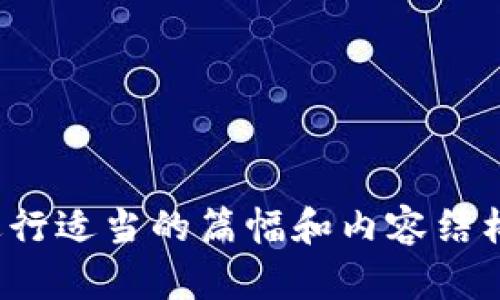 b怕也罢西会话/ һәққидә推荐一个Min221说。通过进行适当的篇幅和内容结构安排，可以帮助更有效地记录问题。这是一个基础的概念框架。

