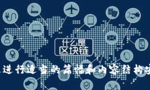 b怕也罢西会话/ һәққидә推荐一个Min221说。通过进行适当的篇幅和内容结构安排，可以帮助更有效地记录问题。这是一个基础的概念框架。

