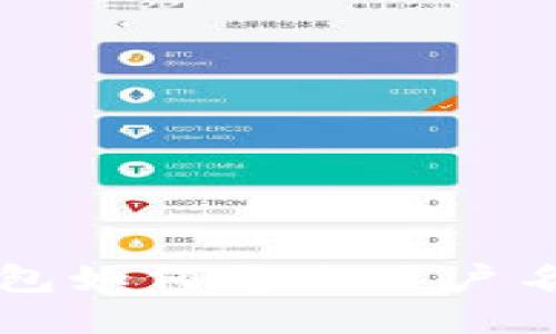 TP钱包如何更改用户名设置