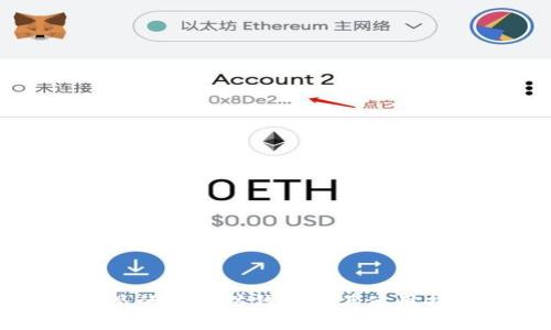 常见的以太坊钱包及其使用指南