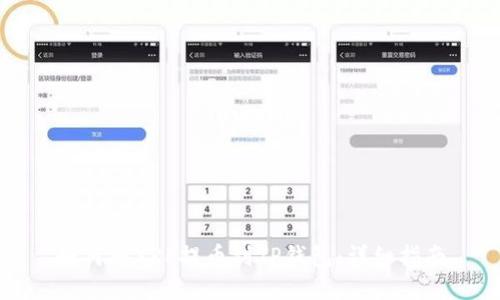 如何将XRP提币到TP钱包：详细指南