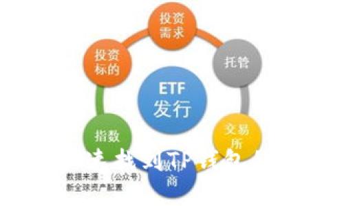 如何快速找到TP钱包的薄饼？