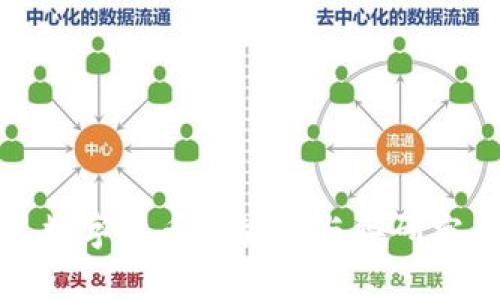 数字货币投放利与弊研究