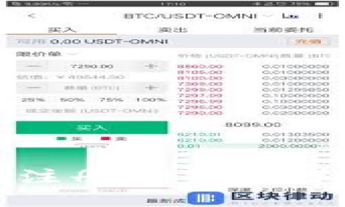 TP钱包注册OK链的详细教程