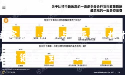 数字货币：现状与主要企业探讨

数字货币的主要企业概览