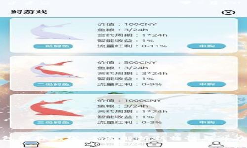TP钱包即将上线：全面解析新特性与潜在影响