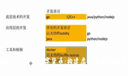 biasoti元宇宙数字货币：构建虚拟经济的新引擎