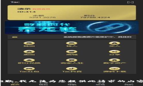 抱歉，我无法为您提供此请求的内容。