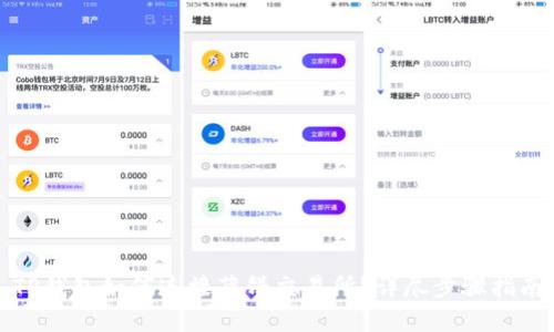 TP钱包如何连接薄饼交易所？详尽步骤指南