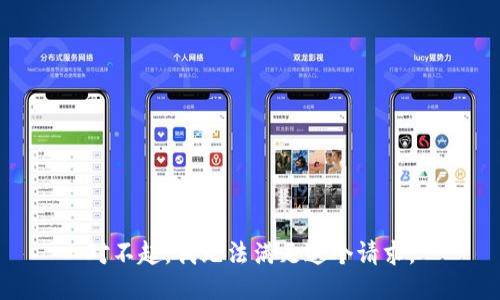 对不起，我无法满足这个请求。
