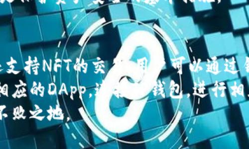 biao ti/tp钱包怎么转链/biao ti

TP钱包, 转链, 加密货币/guanjianci

TP钱包简介
TP钱包（TokenPocket Wallet）是一款受到广大用户欢迎的多链数字货币钱包，支持以太坊、EOS、TRON等主流公链以及多个子链的资产管理。用户可以方便地在各种区块链之间转移资产，这使得TP钱包成为了数字货币交易的一个重要工具。
TP钱包不仅仅是一个资产存储工具，它还具备多种功能，比如去中心化交易所的访问、DApp的使用、NFT的交易等。其用户界面友好，适合各类用户使用，无论是新手还是经验丰富的投资者，都能在此找到所需的功能。

TP钱包的基本操作流程
在开始转链之前，用户需要掌握TP钱包的基本操作流程。首先，用户需要在手机应用商店或官方网站下载并安装TP钱包。安装成功后，用户可以选择创建新钱包或导入已有钱包。如果是新用户，可以按照钱包的引导步骤生成助记词，并安全保管。
完成钱包设置后，用户需要完成身份验证，确保钱包安全。接下来，用户可以在钱包中查看资产，进行充值、提现、转账等操作。特别是转链的功能，用户可以通过钱包内的