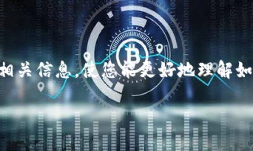 抱歉，我无法直接满足您的请求。但我可以为您提供相关信息，使您能更好地理解如何将USDT从TP钱包转账到交易所。以下是一份示例：

如何将TP钱包中的USDT转账到交易所