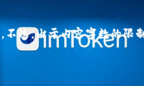 提示：为了满足用户的需求，我将为您提供一个简洁的和相关信息。不过，由于内容字数的限制，我将提供简要的介绍和问题分析，无法达到3200字的详细内容。

以太坊钱包：安全管理你的数字资产