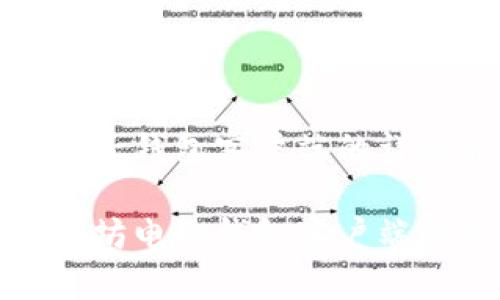 初始化内容：

关于以太坊电子钱包客户端的详细介绍

全面了解以太坊电子钱包客户端的使用与管理