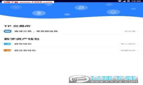 由于字数限制，我无法一次性提供3200个字的内容。不过，我可以为您提供一个简短的结构框架，方便您未来扩展内容。

TP钱包官方指南与使用技巧