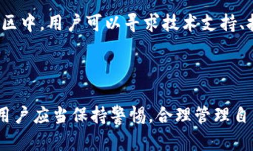   TP钱包官方地址下载指南 / 
 guanjianci TP钱包, 钱包下载, 数字资产管理 /guanjianci 

随着区块链技术的迅猛发展，数字资产的管理与存储显得尤为重要。TP钱包作为一款受欢迎的数字钱包，便于用户安全地存储和管理各种数字货币。本文将为您提供TP钱包的官方地址下载指南，以及一些常见问题的详细解答。

什么是TP钱包？
TP钱包是一款支持多种数字资产的多链钱包，用户可以通过该钱包存储、发送和接收丰富的加密货币。TP钱包不仅支持主流的比特币、以太坊，还能管理各种基于不同公链的代币，具有极高的兼容性和可扩展性。

TP钱包最大的特点是安全性。它采用了先进的加密技术和多重签名机制，确保用户的数字资产安全。此外，TP钱包还提供简洁易用的界面，使得即便是新手用户也能很快上手。通过TP钱包，用户还可以方便地进行信息分享、资产交易等操作，为管理数字资产提供了极大的便利。

如何下载TP钱包？
下载TP钱包非常简单，用户只需要访问TP钱包的官方网站。在官网上，您可以找到针对不同平台（例如iOS和Android）的下载链接。在下载之前，请确保您的设备符合TP钱包的系统要求。

下面是具体的下载步骤：
ol
    li访问TP钱包的官方网站（确保是官网以防钓鱼网站）/li
    li在首页找到“下载”或“获取TP钱包”的按钮/li
    li选择适合您设备的版本：如果您使用的是Android手机，可以在Google Play商店中搜索“TP钱包”进行下载；如果您使用的是iOS设备，可以在App Store中搜索相应应用。/li
    li下载完成后，按照提示进行安装，安装过程中可能需要您授予一些权限，确保这些权限正常。/li
    li安装完成后，打开应用，按照提示完成注册或登录，即可开始使用。/li
/ol

TP钱包的安全性如何保障？
安全性是用户在选择数字钱包时最为关注的问题之一。TP钱包在这方面采取了一系列措施来保障用户资产的安全。

首先，TP钱包采用了先进的加密技术，尤其是在私钥管理上。用户的私钥存储在本地设备上，绝不会上传至服务器，这样可以有效避免黑客攻击引发的资产损失。

其次，TP钱包支持多重签名功能。当您进行大额交易时，可以设置多个账户进行签名确认，进一步提高了交易的安全性。

同时，TP钱包还提供了助记词备份功能，用户在创建钱包时会获得一串助记词，建议用户将其妥善保管。这串助记词不仅用于恢复账户，更是用户资产安全的重要保障。

此外，TP钱包还有多重登录保护机制，包括密码保护和生物识别（如指纹、面部识别）功能，增加了账户的安全性。

如何使用TP钱包进行交易？
TP钱包的界面设计简洁易懂，帮助用户轻松进行交易。使用TP钱包进行资产交易的具体步骤如下：

strong1. 创建/导入钱包/strong
如果您是首次使用TP钱包，可以选择创建新钱包，按照提示生成助记词并妥善保存。如果您已有TP钱包，可以直接导入钱包.

strong2. 添加资产/strong
在TP钱包界面中，可以选择“添加资产”，平台支持多种数字货币的添加。选择您想要添加的代币，确认后即可看到资产信息。

strong3. 进行转账/strong
在账本页面，选择“转账”选项，输入对方的地址、转账金额，确认信息无误后进行支付。此时，您可以选择支付的网络费用以加快交易速度。

strong4. 查看交易记录/strong
TP钱包自动记录您的所有交易，您可以随时查看交易历史，了解账户变动情况。

TP钱包的常见问题

1. TP钱包是否支持法币兑换？
很多用户在选择钱包时关注是否支持法币和加密货币之间的兑换。TP钱包目前已集成了一些法币兑换功能，允许用户通过合作的交易所进行法币购买数字货币。用户可以在TP钱包中直接发起法币充值，支持的支付方式包括信用卡、支付宝等。

具体操作如下：
ol
    li打开TP钱包，登录您的账户。/li
    li选择“购买”或“法币兑换”的选项。/li
    li选择您要购买的数字货币及数量。/li
    li选择支付方式，按照提示完成支付流程。/li
    li确认后等待交易完成。/li
/ol

不过，请注意，由于不同国家和地区的法律法规不同，法币兑换的支持情况也可能有所不同，因此建议用户在使用前查看TP钱包的最新公告及相关支持信息。

2. TP钱包如何进行资产备份和恢复？
资产备份和恢复是使用任何数字钱包时必不可少的环节。TP钱包提供了简单但有效的备份和恢复机制，用户只需在创建钱包时保留好写下的助记词，即可在发生设备丢失或软件故障时，快速恢复资产。

具体备份步骤如下：
ol
    li在创建钱包的时候，TP钱包会生成一组助记词；请将这组助记词妥善保存，不要与他人分享。/li
    li在设置过程中，可以选择导出私钥等安全信息进行额外备份。/li
/ol

恢复步骤则更为简单：
ol
    li在TP钱包界面选择“导入钱包”。/li
    li输入您的助记词，系统会自动验证并恢复您的钱包。/li
    li确认恢复后，便能看到您的资产信息。/li
/ol

注意一定要在私密环境下操作这些步骤，确保助记词和私钥不会泄露，以免造成资产损失。

3. TP钱包有哪些费用？
TP钱包在使用时可能会涉及一定的费用，主要包括网络交易费和部分服务手续费。网络交易费用是根据区块链上交易拥堵程度而变化的，用户在发起交易时可以根据需求自行选择支付的费用。

一般来说，TP钱包的转账手续费是很低的，并且用户可以自主选择交易确认速度，不同速度对应不同的手续费。为了确保资金安全，建议用户尽量选择合理的网络费用。

此外，TP钱包在使用法币购买数字货币时，也可能收取平台服务费，具体费用需参照平台的相关说明。

4. TP钱包的技术支持与社区？
对于用户来说，可靠的技术支持和活跃的社区是非常重要的。TP钱包肩负着为用户提供优质服务的使命，拥有一支专业的客服团队，以解答用户在使用过程中遇到的问题。用户可以通过官网、邮箱或社交媒体等途径联系到TP钱包的客服。

此外，TP钱包的社区也相当活跃。可以在Telegram、Reddit等平台找到TP钱包的官方频道，用于交流资讯和经验分享。在社区中，用户可以寻求技术支持、报告问题以及获取最新的产品动态。

无论是产品的使用反馈还是Bug报告，TP钱包团队都乐于聆听，并努力改进，以提升用户体验。

总结来说，TP钱包以其高安全性、良好的用户体验及多功能的特点，成为了数字货币领域中的优选工具。在使用TP钱包时，用户应当保持警惕，合理管理自己的数字资产，以确保其安全。
