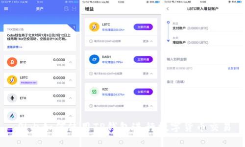 国内如何使用TP钱包进行数字货币交易