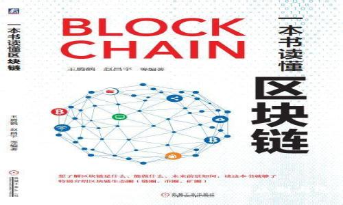 以太坊钱包与去中心化钱包的区别与选择