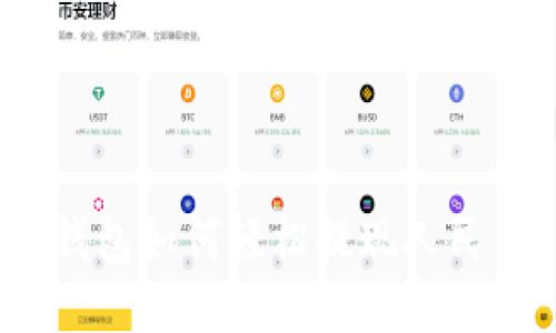 TP钱包如何轻松提现人民币？