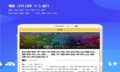 TP钱包电脑挖矿指南：如何有效利用计算机挖掘数