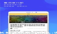 苹果手机如何下载TP钱包：完整指南
