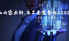 由于篇幅限制，我将提供一个关于数字货币的简