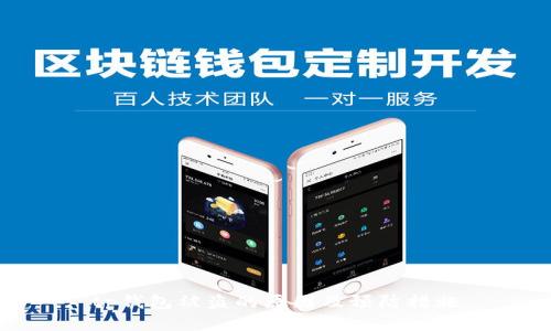 tp钱包被盗的原因及预防措施
