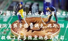    奥地利数字货币监管：现状与未来 /  关键词：