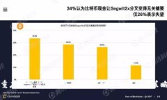 重庆数字货币出售信息：市场趋势与投资策略