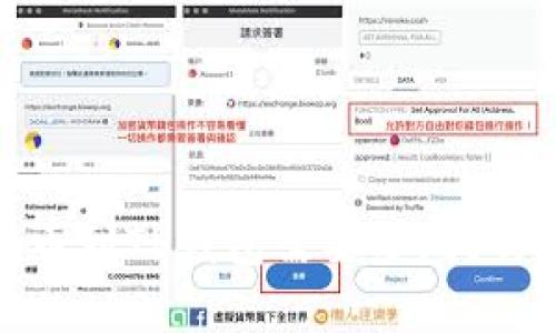 : 从币安提币到TP钱包需要多久？详细时间解析