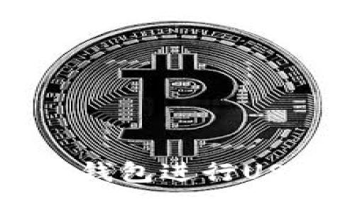 如何使用TP钱包进行USDT闪兑交易
