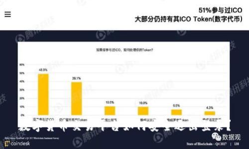 数字货币交易平台如何安全退出登录？