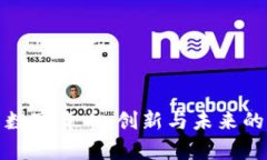 益民集团数字货币：创新与未来的完美结合