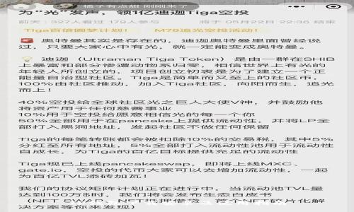 TP钱包下载安装及使用指南