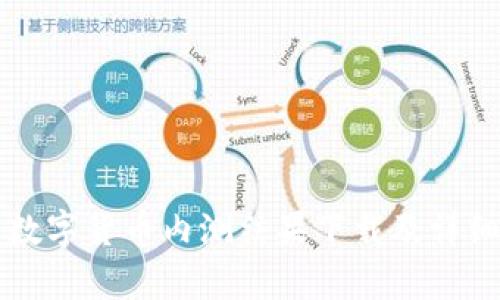 中国数字货币内测结果下载及详细解析