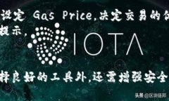 如何使用以太坊冷钱包 token.im 保护您的数字资产