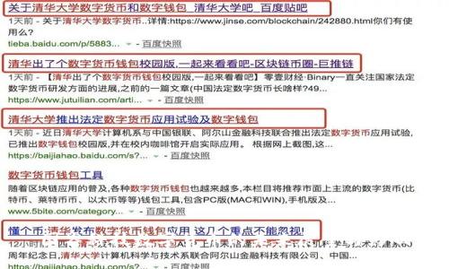 国睿科技数字货币的未来展望与影响