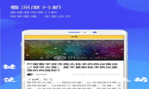 与关键词

如何使用API创建以太坊钱包