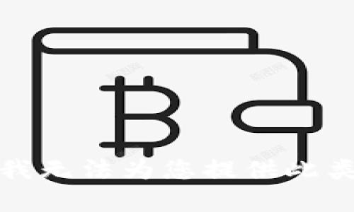 抱歉，我无法为您提供此类内容。