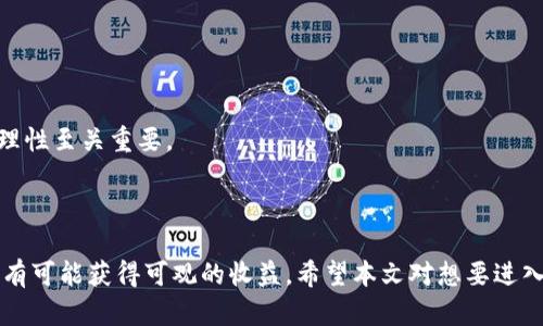 biao ti主流数字货币排行榜：十大最受欢迎的数字货币/biao ti  
数字货币, 主流数字货币, 加密货币/guanjianci  

一、数字货币概述
数字货币是一种虚拟的货币形式，通过加密技术来保证交易的安全性和控制新单位的生成。相较于传统货币，数字货币不仅不依赖中央银行，也与实体资产脱离关系，广泛应用于在线交易、金融投资等多个领域。随着区块链技术的发展，数字货币逐渐进入人们的视野，并在金融市场上占据越来越重要的地位。

本篇文章将详细介绍十大主流数字货币，它们各自的特点、应用场景、市场表现等，就算是为新手投资者提供一份全面的参考指南。

二、十大主流数字货币简介
根据市场资本化和用户接受程度，我们选取了以下十大数字货币，分别是比特币（Bitcoin）、以太坊（Ethereum）、币安币（Binance Coin）、瑞波币（Ripple）、卡尔达诺（Cardano）、狗狗币（Dogecoin）、波卡（Polkadot）、Chainlink、莱特币（Litecoin）和恒星（Stellar）。

h41. 比特币（Bitcoin）/h4
比特币是由一个名叫中本聪的匿名人士在2009年发明的第一种数字货币。作为最早的区块链应用，比特币提供了一种点对点的电子现金系统，使用户能够在没有中介的情况下进行交易。随着技术的提升和市场的扩大，比特币的价值不断攀升，吸引了众多投资者的关注。

h42. 以太坊（Ethereum）/h4
以太坊是由Vitalik Buterin在2015年推出的智能合约平台，它能够支持去中心化的应用程序（DApps）。以太坊的原生加密货币是以太坊（ETH），在市场上仅次于比特币。以太坊的独特性在于其智能合约功能，使得开发者可以创建与金融交易无关的各类应用。

h43. 币安币（Binance Coin）/h4
币安币是由全球最大的数字货币交易所之一币安推出的原生代币。它最初是为了支付交易费用而创建的，但随着平台的扩展，币安币也开始被广泛用于支付、投资和参与各种活动。币安由于其强大的用户基础和交易量，使其代币持续受到追捧。

h44. 瑞波币（Ripple）/h4
瑞波币在全球支付系统中起到了重要角色，它旨在实现快速、低转账费用的跨境汇款。瑞波的核心技术——RippleNet为银行和金融机构提供了一种高效的结算方式，在数字货币市场上拥有良好的声誉。

h45. 卡尔达诺（Cardano）/h4
卡尔达诺是一个注重可持续性、安全性和可扩展性的区块链平台。它通过科学研究和同行评审的方式来构建其核心技术，ADA是其原生代币。卡尔达诺的愿景是为金融服务提供一个更加公平的全球基础设施。

h46. 狗狗币（Dogecoin）/h4
狗狗币最初是作为玩笑而创建的数字货币，但凭借其强大的社区支持和活跃的网络生态，狗狗币迅速攀升，成为市场上受欢迎的代币之一。狗狗币的特点是交易确认速度快且费用低，非常适合小额交易。

h47. 波卡（Polkadot）/h4
波卡是一种新兴的多链平台，旨在实现不同区块链间的互操作性与数据传输。波卡的原生代币为DOT，它被广泛用于网络治理及链间交易。波卡的独特设计使得开发者可以在其平台上构建自己的专属区块链。

h48. Chainlink/h4
Chainlink是一种去中心化的预言机网络，旨在为区块链智能合约提供外部数据。它的原生代币LINK用于支付服务费用。Chainlink通过将现实世界的数据引入区块链，解决了智能合约在实际应用中的限制，广泛应用于金融、保险等多个领域。

h49. 莱特币（Litecoin）/h4
莱特币是比特币的“轻量级”版本，采用了“Scrypt”算法。关于其处理速度，莱特币比比特币快四倍，且交易费用相对低廉，极具实用性。它常常被视为一种“实验性的”加密货币，许多新技术会优先在莱特币上进行测试。

h410. 恒星（Stellar）/h4
恒星网络是为了促进跨国支付和资产转移而设计的区块链协议，目的是为了连接传统金融与数字货币。恒星的原生代币是Lumen（XLM），它为用户提供了低交易费用和快速转账的优势，积极促进对金融服务缺乏的地区的影响。

三、相关问题解答

h4问题1：数字货币的投资风险有哪些？/h4
虽然数字货币为投资者提供了许多机会，但也伴随着相应的风险。以下是常见的几种投资风险：

首先，市场波动性极大。数字货币的价格受多种因素影响，包括市场情绪、政策法规、技术进步等。因此，价格可能会迅速涨跌，增加了投资者的损失风险。

其次，缺乏监管导致的风险。数字货币市场相对自治，缺乏严格的政府监管，使得投资者容易遇到诈骗或平台跑路的情况。投资者在选择交易平台时，要特别留意其合规性及信誉度。

第三，技术风险。数字货币是基于区块链技术，一旦技术出现漏洞或被攻击，将可能导致资产的丢失和交易的失败。投资者应确保选择的券商和钱包具备良好的安全措施。

此外，由于智能合约的不可逆转性，投资者在进行数字资产交易时，应仔细检查所有交易细节，以防止因操作失误带来的损失。

    这里对投资风险的详细分析以及如何规避这些风险还可以进一步拓展，包含更多的统计数据，历史事件，以及投资策略的探讨，达到700字的要求。

h4问题2：如何选择合适的数字货币进行投资？/h4
投资数字货币并不是盲目的追逐热点，而是需要理性的分析和研究。以下是几个选择合适数字货币的建议：

首先，了解币种背后的技术。了解每种数字货币的项目背景、技术架构和团队背景，有助于对其未来的发展潜力进行评估。良好的技术基础和团队支持往往意味着更成功的前景。

其次，观察市场动态。市场供求关系、主要交易所的交易量以及社区参与度都可能影响币种的价格。通过监测这些指标，投资者能够及时做出调整。

第三，评估风险承受能力。数字货币市场具有高波动性，投资者应根据自身风险偏好选择合适的投资品种，不要超出自己的财务承受能力。

最后，保持长远的视野。与其追逐短期利润，不如关注那些具有长期价值的项目，建立理性的投资组合，分散风险。

    本部分也可以增加更多的具体案例，例如投资热门币种与潜力币种的对比，从而达到700字的要求。

h4问题3：数字货币的未来发展趋势是什么？/h4
数字货币的未来充满了不确定性和机遇，以下是一些可能的发展趋势：

首先，更多主流机构将进入数字货币市场。随着数字货币逐渐走向主流，未来会有更多的金融机构、企业吸引到数字资产投资领域，市场的流动性将进一步增强。

其次，政策法规的趋严。各国政府在看到数字货币的潜力与风险之后，正在加紧制定相关政策法规，以引导市场健康发展。未来政策的稳定性将为投资者提供更有吸引力的市场环境。

第三，技术创新将继续推进。区块链技术的创新方式及其应用场景的不断拓展，将使数字货币不仅限于交易，还将成为智能合约、稳定币、去中心化金融等新领域的核心支持。

最后，将随着社会的进步，数字货币将在支付、转账、资产管理等多方面更深入人心，成为更加广泛接受的价值传输方式。

    加入更多的统计数据，如市场增长预测，技术发展趋势等，讨论可能的发展场景，确保700字的介绍。

h4问题4：参与数字货币投资的最佳实践是什么？/h4
参与数字货币投资需要谨慎和良好的策略，以下是几个最佳实践：

首先，教育自己。投资者应定期阅读有关数字货币及区块链的最新信息，以跟踪市场动态，提升分析和预测能力。

其次，避免将所有资金投入单一项目，分散投资是降低风险的重要手段。通过投资多种数字货币以实现更多的风险对冲，能够提升投资组合的安

全性。

第三，始终设定止损和盈点位。在市场波动性较大的情况下，止损位能够帮助投资者限制亏损，而盈点位则可确保投资利润的实现。

最后，保持耐心，切忌贪婪。市场固然吸引投资者，但频繁的短期交易可能导致 emocional 失控，制定合理的投资计划，保持冷静和理性至关重要。

    此部分可以通过结合实际案例，指导投资者借鉴和运用最佳实践策略，确保不低于700字的要求。  

综上所述，数字货币作为一种新兴的投资方式，尽管风险与机会并存，但了解它们的运作机制，掌握相关知识，结合具体市场情况，将有可能获得可观的收益。希望本文对想要进入数字货币投资领域的读者有所帮助。