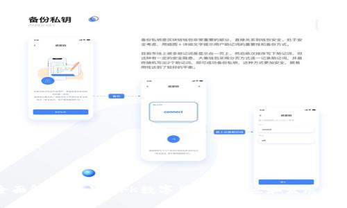 全面解析非小号FK数字货币的特点和发展趋势