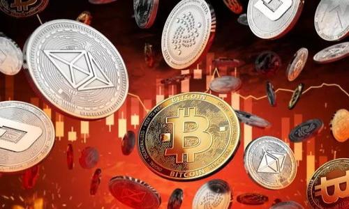   TP钱包如何查看和管理币种/  
 guanjianci TP钱包,数币管理,加密货币/ guanjianci 

随着区块链技术和加密货币的发展，传统的金融体系正在经历一场革命。TP钱包作为一种数字货币钱包，使用户能够方便地存储、管理和交易各种加密资产，成为了很多投资者和用户日常用币的必备工具。对于新手而言，了解如何在TP钱包中查看和管理可用的币种是学习和使用数字货币的重要一步。本文将深入探讨TP钱包的功能、币种管理的方法，以及在使用过程中可能会遇到的问题和解决方案。

一、TP钱包概述
TP钱包是一个多币种数字钱包，支持包括ERC20、BEP20、TRC20等多个主流区块链的代币，用户能够通过这款钱包管理其数字资产。TP钱包的用户界面友好，使得即便没有技术背景的人也可以轻松上手。同时，TP钱包也注重安全性，采用了多重加密和去中心化的设计理念，确保用户的资产安全。

在了解TP钱包之前，首先必须了解数字货币的基础知识。数字货币是一种依托于区块链技术进行交易的电子货币，其变化多端的价值与不断壮大的市场吸引了众多投资者。TP钱包的推出，为用户提供了一个安全、便捷的保存和管理数字货币的环境。

二、如何查看TP钱包中的币种
TP钱包的设计旨在为用户提供方便的币种管理功能。要查看钱包中支持的币种，用户可以按照以下步骤进行操作：

ol
li打开TP钱包应用，并确保你已经完成登录步骤。/li
li在主界面上，通常会有一个“资产”或“钱包”选项，点击进入该选项。/li
li在“资产”页面，上方会列出所有已添加的币种，点击某个币种可以查看详细信息，例如：余额、转账记录等。/li
li如果想要添加新的币种，可以在页面下方找到“添加币种”或“ ”按钮，点击后选择想要添加的币种。/li
/ol

在TP钱包中，币种的显示通常取决于用户所选择的网络。不同的网络支持不同的币种，若希望查看某一特定网络的币种，用户可以在设置中切换网络选项。

三、TP钱包支持的币种分类及特点
TP钱包支持多种主流数字货币，通常可以分为以下几类：

ul
listrong主流币：/strong如比特币（BTC）、以太坊（ETH）、莱特币（LTC）等，这些币种具有较高的市场价值与流通性，广泛应用于交易所及支付场景。/li
listrong代币：/strong如USDT、USDC等稳定币，这些币种通常与法定货币挂钩，适合用于避险及交易中的稳定资产。/li
listrongDeFi项目代币：/strong随着去中心化金融（DeFi）的崛起，许多新兴代币不断涌入市场，如Uniswap（UNI）和Chainlink（LINK）等。/li
listrongNFT代币：/strong与非同质化代币（NFT）相关的币种，例如以太坊上的ERC721、ERC1155等。虽然这些代币的本质属性不同，但它们同样可以在TP钱包中管理。/li
/ul

不同类别的币种一般会有不同的使用场景与风险，因此用户在选择或投资时要谨慎，并进行充分的市场调研。

四、币种管理的注意事项
虽然TP钱包为用户提供了便捷的币种管理功能，但在管理数字资产的过程中，用户应注意以下几点：

ul
listrong安全性：/strong在使用TP钱包时，确保始终使用最新版本，及时更新可增强安全性。此外，建议开启二次验证功能以增加资产保护。/li
listrong记住助记词：/strong助记词是恢复钱包最重要的凭证，务必将其妥善保存，防止因为遗失造成的资产损失。/li
listrong定期备份：/strong定期备份钱包并将其保存于安全的地方，以便在出现设备故障或误操作时能够恢复资产。/li
listrong谨防网络钓鱼：/strong在进行数字资产交易时，应确保访问安全的网站，避免泄露个人信息及资金。/li
/ul

五、TP钱包常见问题解析

1. 如何确认我的币种是否成功添加到TP钱包？
在TP钱包中确认币种是否成功添加的方法非常简单。首先，用户在进入“资产”页面后，会看到所有已添加的币种列表。用户可以通过滚动列表来查看是否包含自己希望添加的币种。如果币种未显示，用户可尝试以下步骤：

ol
li确认所添加的币种是否在TP钱包支持的币种列表中。可登录TP钱包官网或查看相关文档以获取最新信息。/li
li主题栏中搜索币种名称，以确认其是否被归类于其他不同的币种。/li
li重新执行添加币种的操作，确保选择的币种在网络中是可被识别和支持的。/li
/ol

此外，用户还可以查看币种的交易历史和余额，以进一步确认该币种的添加是否成功。

2. 如果转账后未在TP钱包中看到币种或余额，应该怎么办？
出现这种情况时，请按以下步骤操作：

ol
li检查转账的交易状态。用户可以在区块链浏览器中输入交易哈希，查看交易是否成功确认。一旦交易信息显示为确认，余额应该会出现在钱包中。/li
li确认所转移币种的区块链网络类型。例如，用户可能会混淆使用ERC20和BEP20，如果在错误网络进行转账，资产会丢失。/li
li如余额未更新，可尝试在TP钱包中刷新资产页面，部分情况下需要手动更新。/li
/ol

若以上方法仅导致解决问题，可以联系TP钱包的客服并提供相应的交易凭证以获取帮助。

3. 如何安全地处理TP钱包中的数字资产？
安全始终是管理数字资产时的首要任务。因此，在处理TP钱包中的资产时，用户应遵循以下建议：

ul
listrong启用安全设置：/strongTP钱包提供了多种安全设置，包括生物识别方式和密码保护，用户应该依据自身情况选用合适的功能。确保这些安全功能处于启用状态。/li
listrong定期更改密码：/strong为了防止潜在的安全威胁，用户应定期更新TP钱包的密码，并避免使用简单或重复的密码。/li
listrong避免公共Wi-Fi：/strong在连接公共Wi-Fi网络时，尽量避免高价值资产的转账操作，因公共网络存在数据被截取的风险。/li
listrong保持设备安全：/strong应定期对安全软件进行更新，确保设备不受恶意软件的威胁。/li
/ul

对于有一定规模的投资，建议用户将部分资产转移至硬件钱包等离线资金保管工具，以增强安全性。

4. 如何解决TP钱包无法加载或打不开的问题？
若在使用TP钱包过程中遇到应用加载缓慢或无法打开的情况，可以尝试以下步骤进行排查并解决问题：

ol
li检查网络连接：确保您的设备连接到稳定的Wi-Fi或数据网络。有时，网络不佳可能会导致加载失败。/li
li重启应用：关闭并重新启动TP钱包应用，有时缓存问题可能会影响应用的正常运行。/li
li清除缓存：在手机设置中找到TP钱包应用，并选择清除缓存选项，这会有助于提升应用的运行性能。/li
li重新安装应用：如果上述步骤无法解决问题，可以尝试卸载并重新安装TP钱包，以确保应用是最新版本并修复潜在错误。/li
/ol

遇到问题时，用户也可通过访问TP钱包的官方网站或在线客服寻求更多帮助，例如阅读常见问题解答和用户论坛建议。

通过本篇文章的详细介绍，相信你已经对TP钱包的币种管理有了深入了解。在使用TP钱包时，时刻保持警惕并注意安全，将有助于保护你的数字资产，实现更好的投资回报。