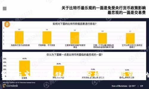 数字货币与半导体存储的综合分析：技术与市场的未来