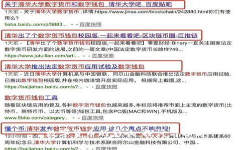 数字货币的影响：探讨与分析
