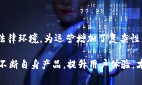 

阿里数字货币的特点及其影响

关键词

阿里数字货币, 数字货币特点, 数字金融

内容展开

阿里巴巴集团是一家全球领先的电子商务和云计算公司。随着数字化时代的来临，金融科技的迅猛发展使得数字货币成为现代经济中的重要组成部分。阿里数字货币依托于阿里巴巴丰富的商业生态系统，拥有许多独特的特点。本文将深入探讨阿里数字货币的特点及其对中国乃至全球数字金融的影响。

阿里数字货币的定义

阿里数字货币是由阿里巴巴集团推出的一种新的数字货币体系。它不仅能够在阿里巴巴的各类平台上使用，如淘宝、天猫等电商平台，还可以与支付宝等支付工具无缝连接。阿里数字货币是基于区块链技术构建的，旨在提高支付的便捷性与安全性。

阿里数字货币的特点

阿里数字货币具有以下几个显著特点：

strong1. 区块链技术的应用/strong
阿里数字货币基于区块链技术，这一技术的去中心化特性确保了交易的透明性和安全性。每一笔交易都会被记录在区块链上，确保了数据的不可篡改，为用户提供了安全保障。

strong2. 便捷的支付体验/strong
作为一种新型支付工具，阿里数字货币能够与多个阿里巴巴的服务和平台进行无缝集成，用户可以在购物、转账、投资等多种场景中随时使用，提高了支付效率。

strong3. 跨境支付的便利性/strong
阿里数字货币还具备良好的跨境支付能力，为用户提供更加便捷的国际交易服务。通过数字货币进行跨境支付，不仅能够减少汇率损失，还能够加快交易速度，降低成本。

strong4. 数据隐私保护/strong
用户在使用阿里数字货币时，交易数据得到充分的保护。阿里巴巴利用区块链技术提供的加密性，确保用户的个人信息和交易记录不会被泄露。

问题讨论

问题一：阿里数字货币如何促进金融包容性？

金融包容性是指所有个人和企业都能够有效地获得有价的金融服务。阿里数字货币通过多种方式促进了金融包容性：

首先，阿里数字货币通过与支付宝等主流支付工具的结合，使得不具备银行账户的人群也能享受到便捷的支付服务。在中国的许多偏远地区，传统的银行服务覆盖有限，而通过手机应用来使用数字货币，用户可以随时进行交易。

其次，阿里数字货币为中小微企业提供了更多融资渠道。在传统金融体系中，这些企业往往面临融资困难，而通过阿里数字货币的平台，可以实现快速的资金流动，推动小微企业的发展。

最后，阿里数字货币的使用场景非常广泛，从线上购物到线下消费，甚至是社会救助、慈善捐赠等，都能够通过数字货币实现，这使得金融服务触及更广泛的人群。

问题二：阿里数字货币的经济影响是什么？

阿里数字货币对于经济的影响可以从多个方面分析：

首先，它提高了支付的效率。数字货币与传统货币相比，处理速度更快，能够实现几乎即时的交易。这样的优势大大提高了资金的流动性，促进了经济交易的频繁程度。

其次，阿里数字货币还可能改变整个金融市场的竞争格局。作为大型科技公司，阿里巴巴在数字货币的推出中占据了很强的市场地位，这使得传统银行面临着挑战，迫使它们革新服务，提高竞争力。

阿里数字货币也为国际贸易提供了更多便捷，降低了跨境交易的成本，进而推动国际经济合作和交流。

问题三：阿里数字货币如何改变消费者的消费习惯？

阿里数字货币的出现，可能会对消费者的消费习惯产生深远影响：

首先，消费者的支付方式将更加多元化。用户不仅可以使用数字货币进行线上购物，也可以在实体店铺中进行消费，打破了传统现金和银行卡的限制。

其次，数字货币的使用让消费者更容易进行小额支付。通过阿里数字货币，用户可以便捷地进行小额交易，提升了消费的灵活性。

另外，阿里数字货币还可能激励用户更频繁地进行消费。数字货币的便利性降低了消费门槛，用户在日常生活中更容易进行消费，推动了整个经济体的活跃度。

问题四：阿里数字货币面临哪些挑战与风险？

尽管阿里数字货币有诸多优势，但在推广与应用中也面临不少挑战和风险：

首先，技术风险不可忽视。尽管区块链技术具备高安全性，但网络攻击、系统漏洞等风险依然存在，用户的资产安全需要得到充分保护。

其次，法律法规的不确定性可能影响数字货币的推广。各国对于数字货币的监管政策不一，阿里数字货币在国际化进程中需面对不同的法律环境，为运营增加了复杂性。

最后，市场竞争加剧。随着数字货币市场的不断扩大，除了阿里巴巴，其他科技巨头也在加紧布局，会对阿里数字货币形成挑战。阿里需要不断自身产品，提升用户体验，才能在竞争中保持领先地位。

总结而言，阿里数字货币不仅具有独特的特点，还通过促进金融包容性、推动经济发展、改变消费习惯等多方面产生影响。然而，伴随而来的挑战与风险也要求相关企业与监管机构保持警惕。在数字金融快速发展的今天，阿里数字货币的重要性和影响力不容小觑。